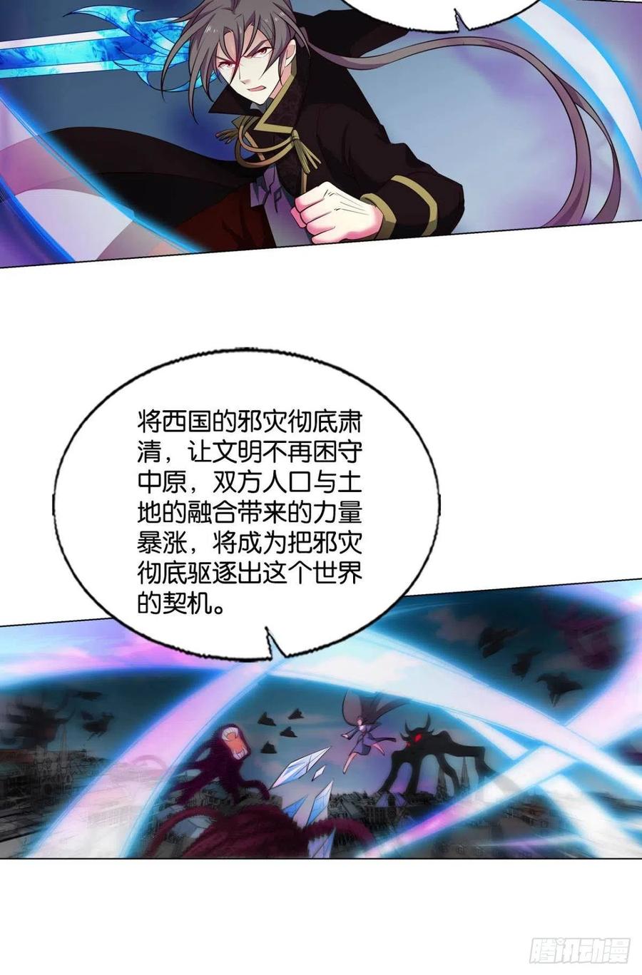 《重生异世一条狗》292 我们的意志 第3页