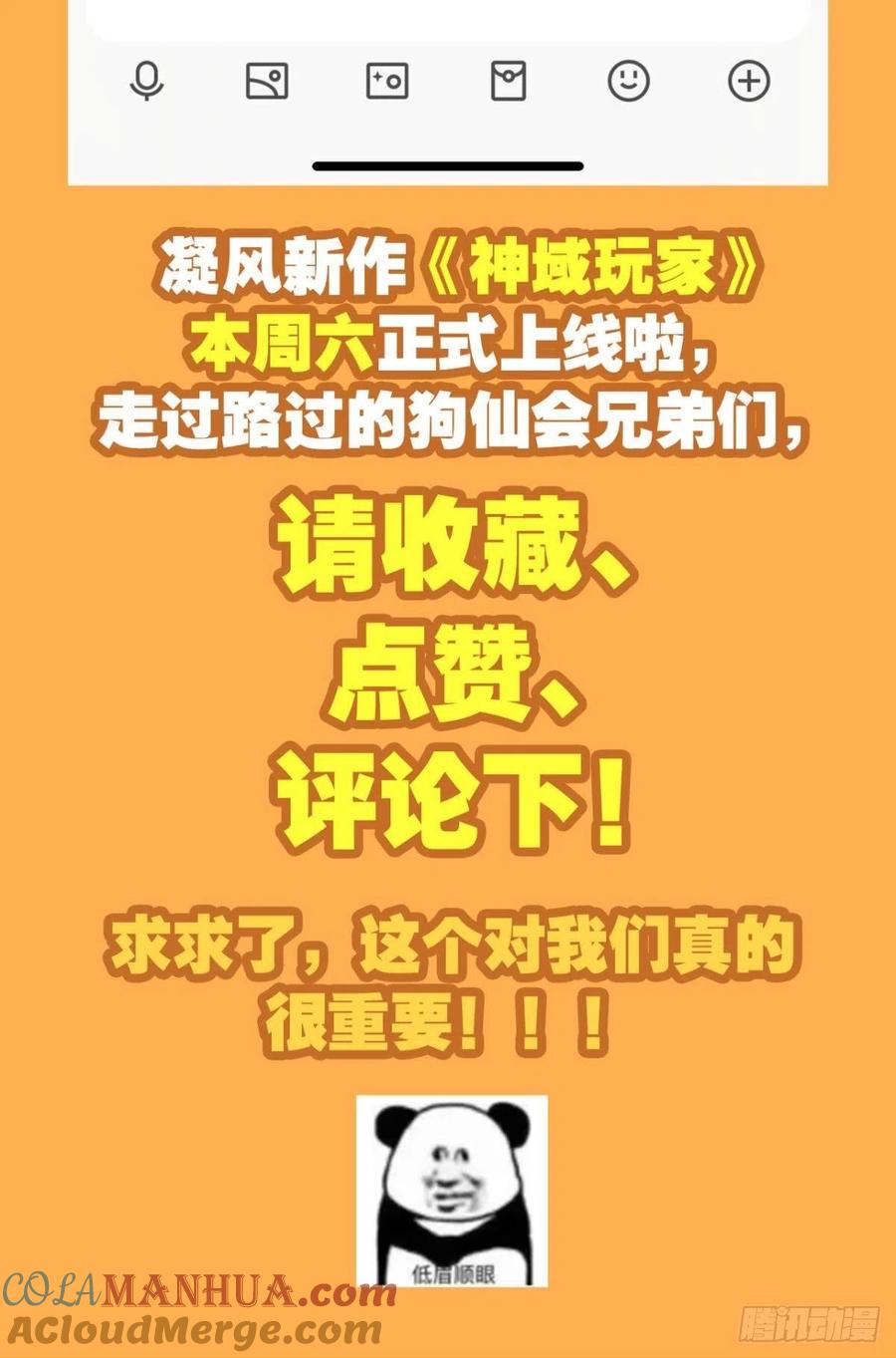 《重生异世一条狗》292 我们的意志 第52页
