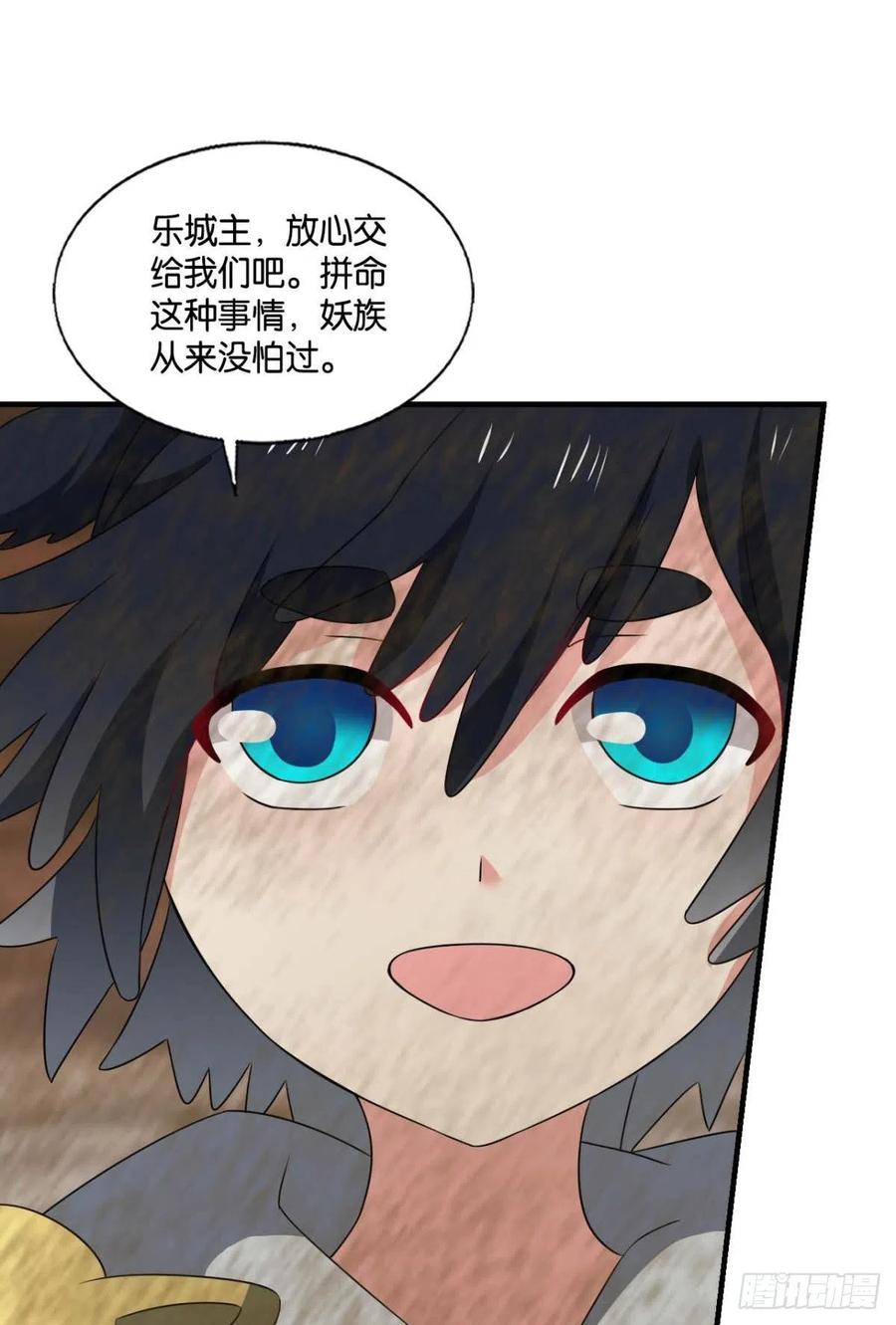 《重生异世一条狗》292 我们的意志 第15页