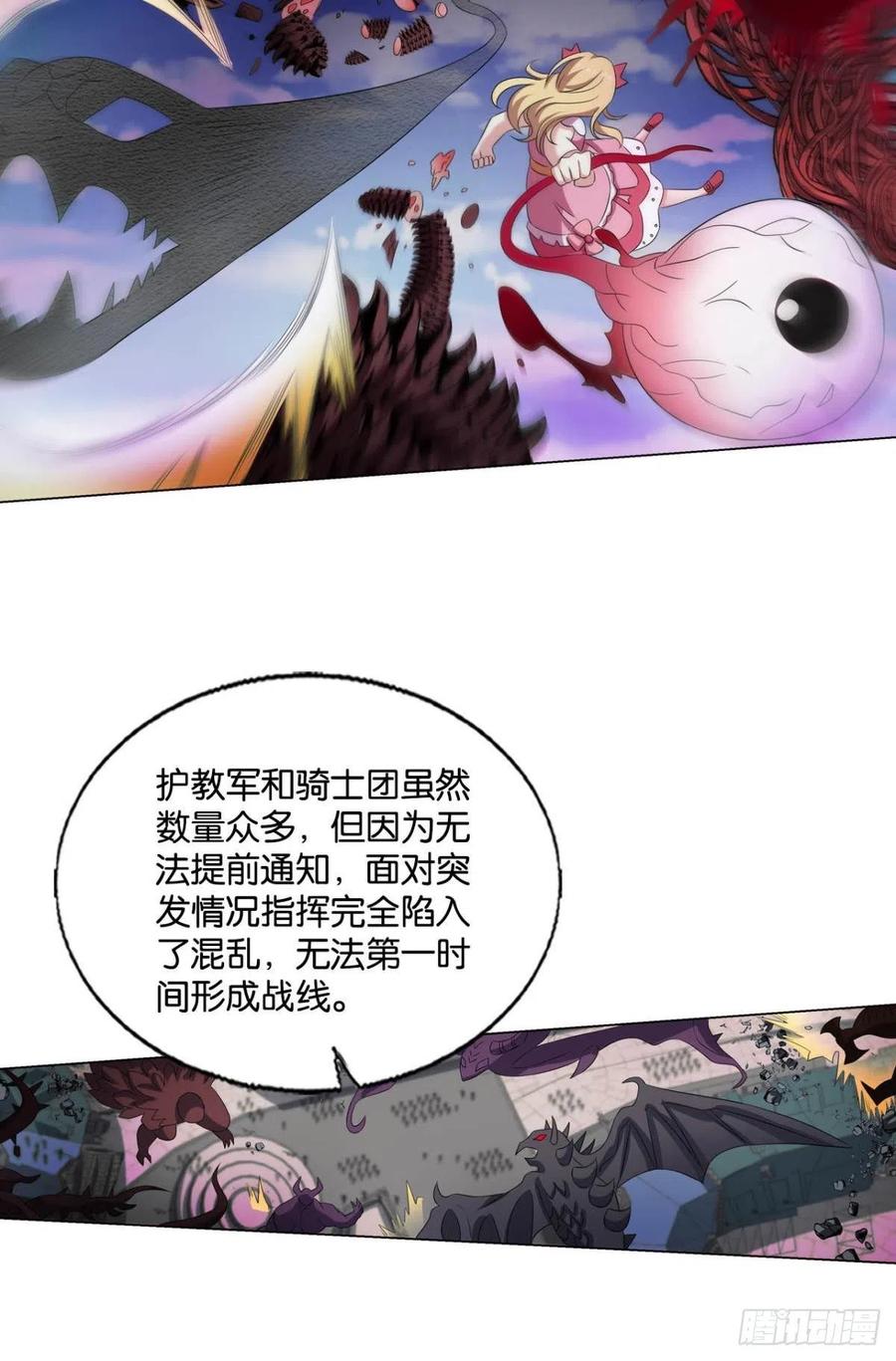 《重生异世一条狗》292 我们的意志 第5页