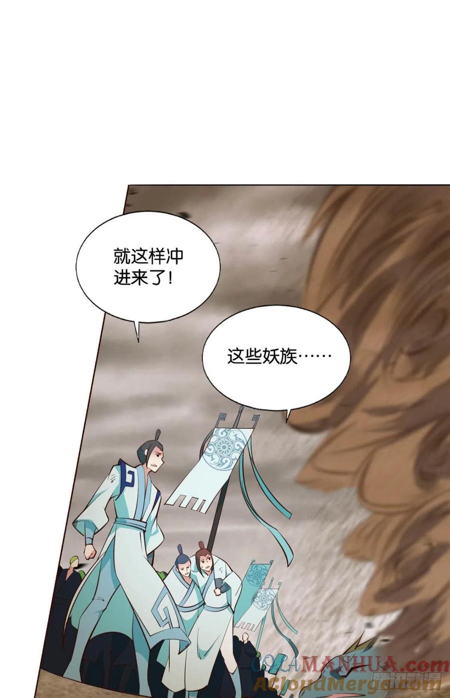 《重生异世一条狗》292 我们的意志 第43页