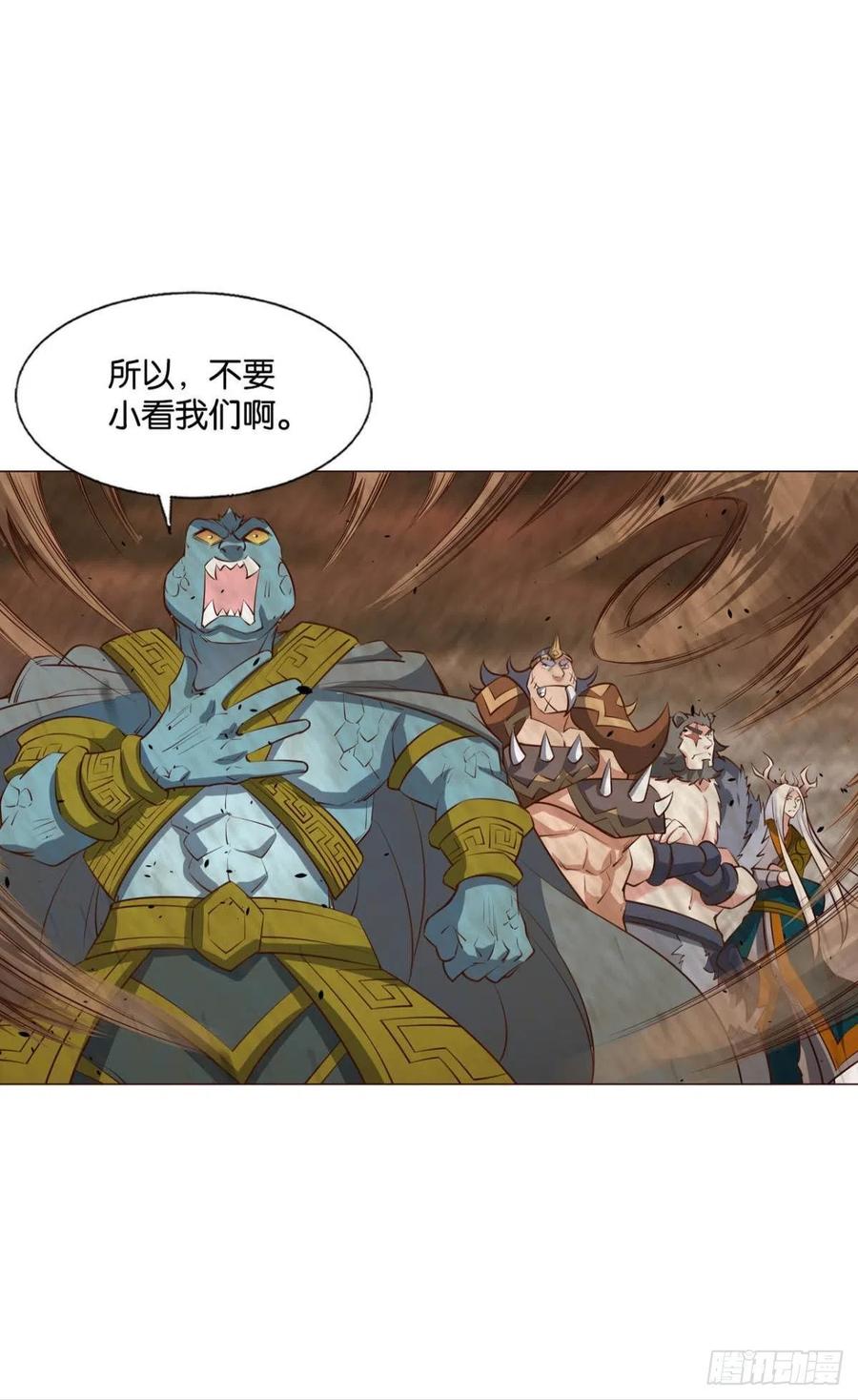 《重生异世一条狗》292 我们的意志 第14页