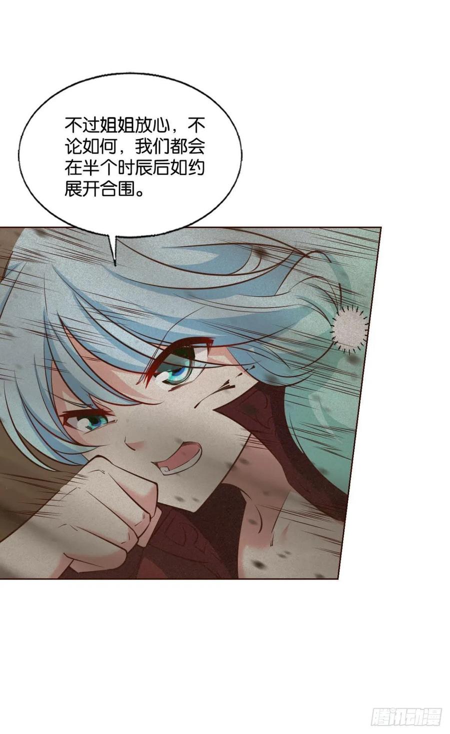 《重生异世一条狗》292 我们的意志 第9页