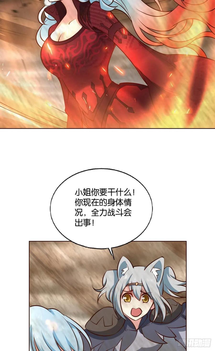 《重生异世一条狗》292 我们的意志 第12页