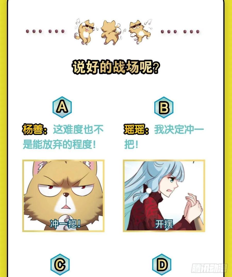 《重生异世一条狗》292 我们的意志 第53页