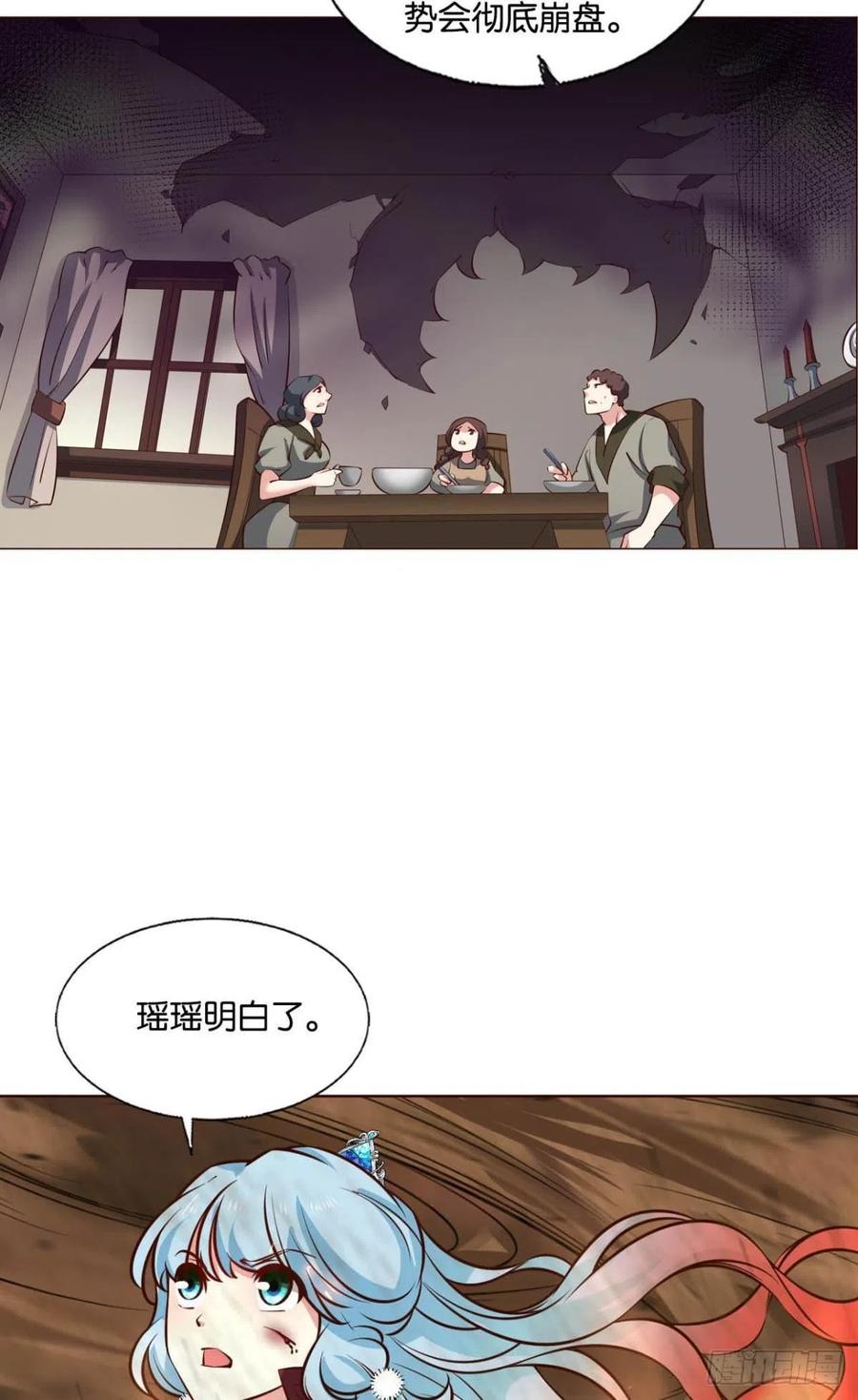 《重生异世一条狗》292 我们的意志 第11页