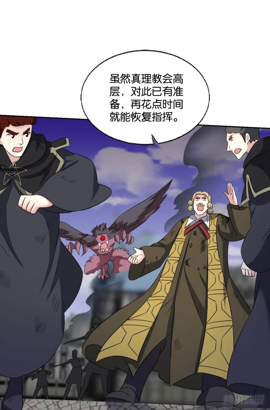 《重生异世一条狗》292 我们的意志 第6页