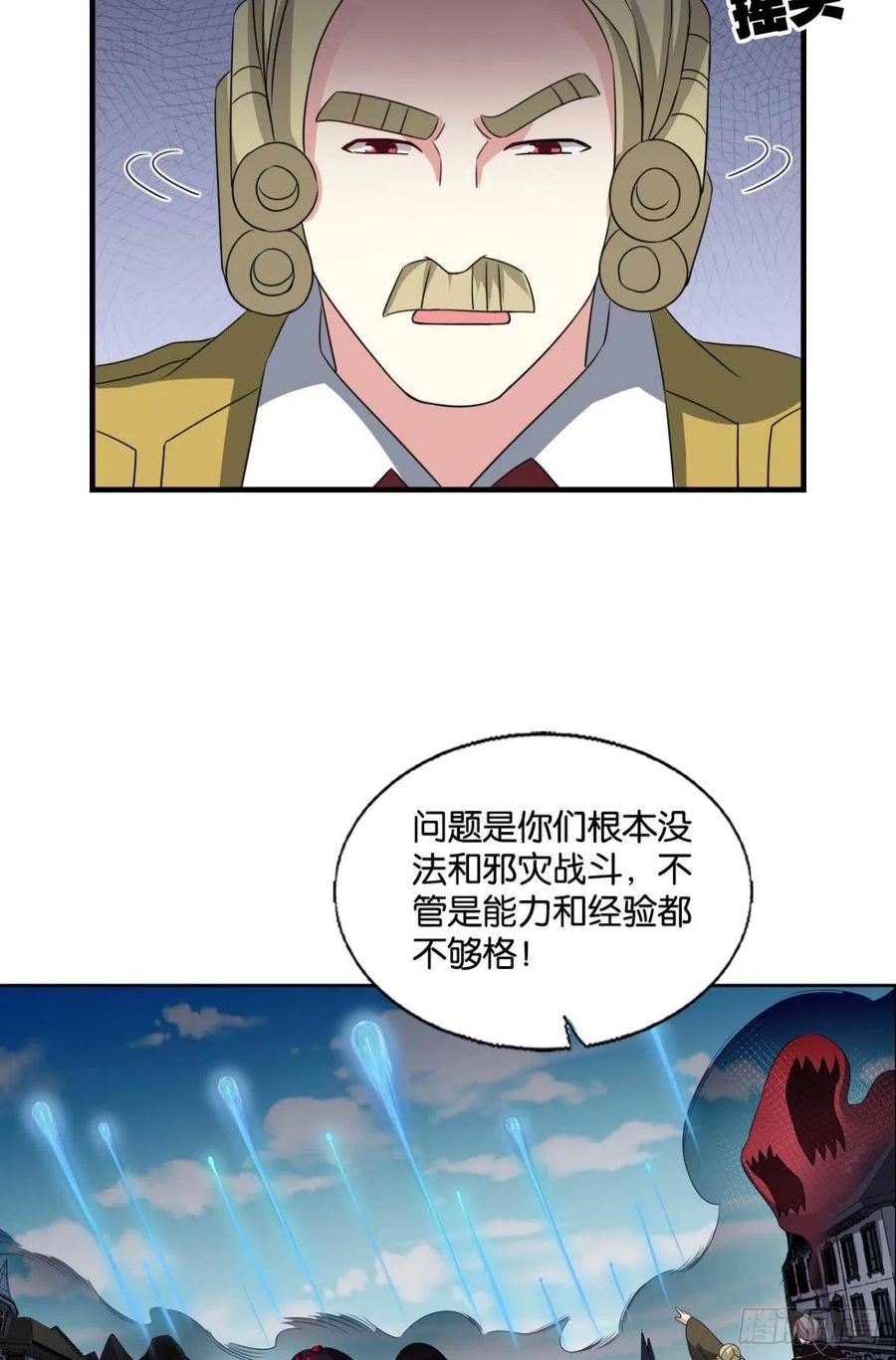 《重生异世一条狗》292 我们的意志 第33页