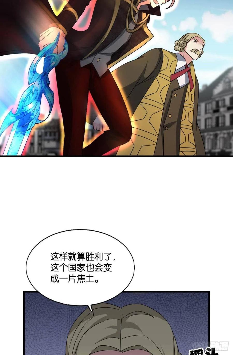 《重生异世一条狗》292 我们的意志 第32页