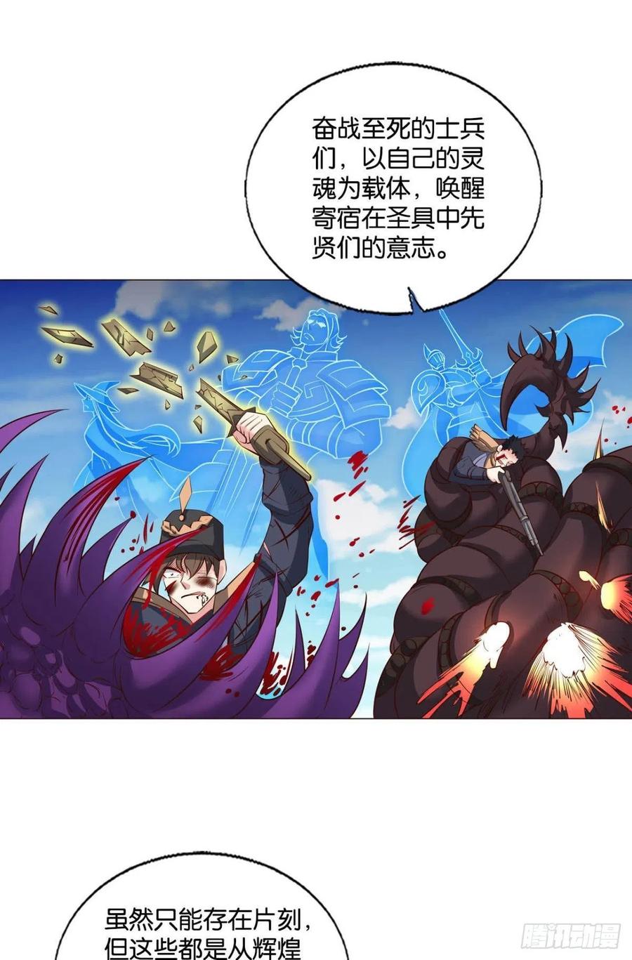 《重生异世一条狗》292 我们的意志 第36页