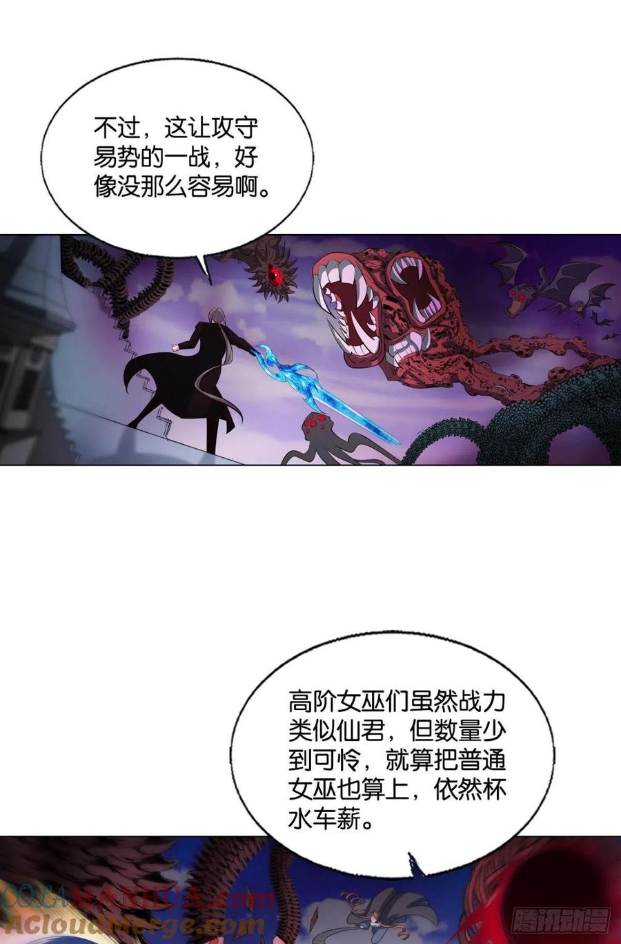 《重生异世一条狗》292 我们的意志 第4页