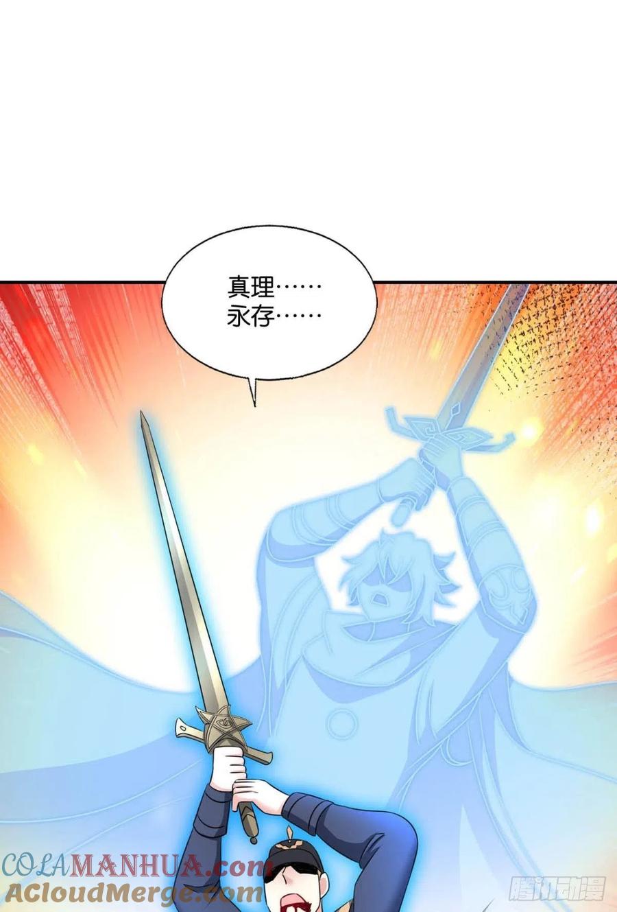 《重生异世一条狗》292 我们的意志 第25页