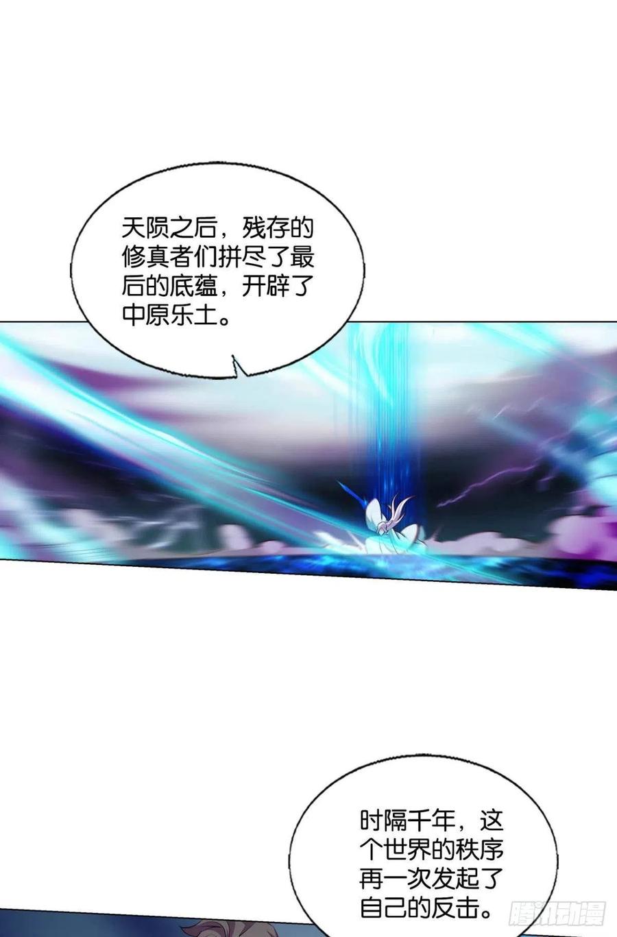 《重生异世一条狗》292 我们的意志 第2页