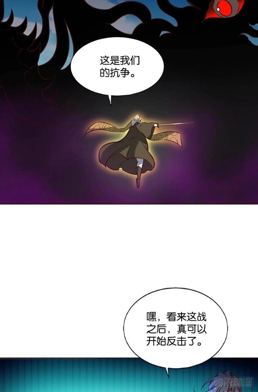 《重生异世一条狗》292 我们的意志 第39页