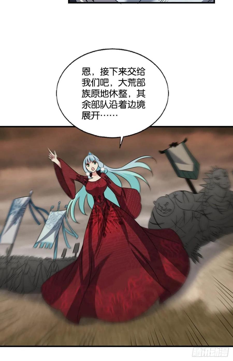 《重生异世一条狗》292 我们的意志 第45页
