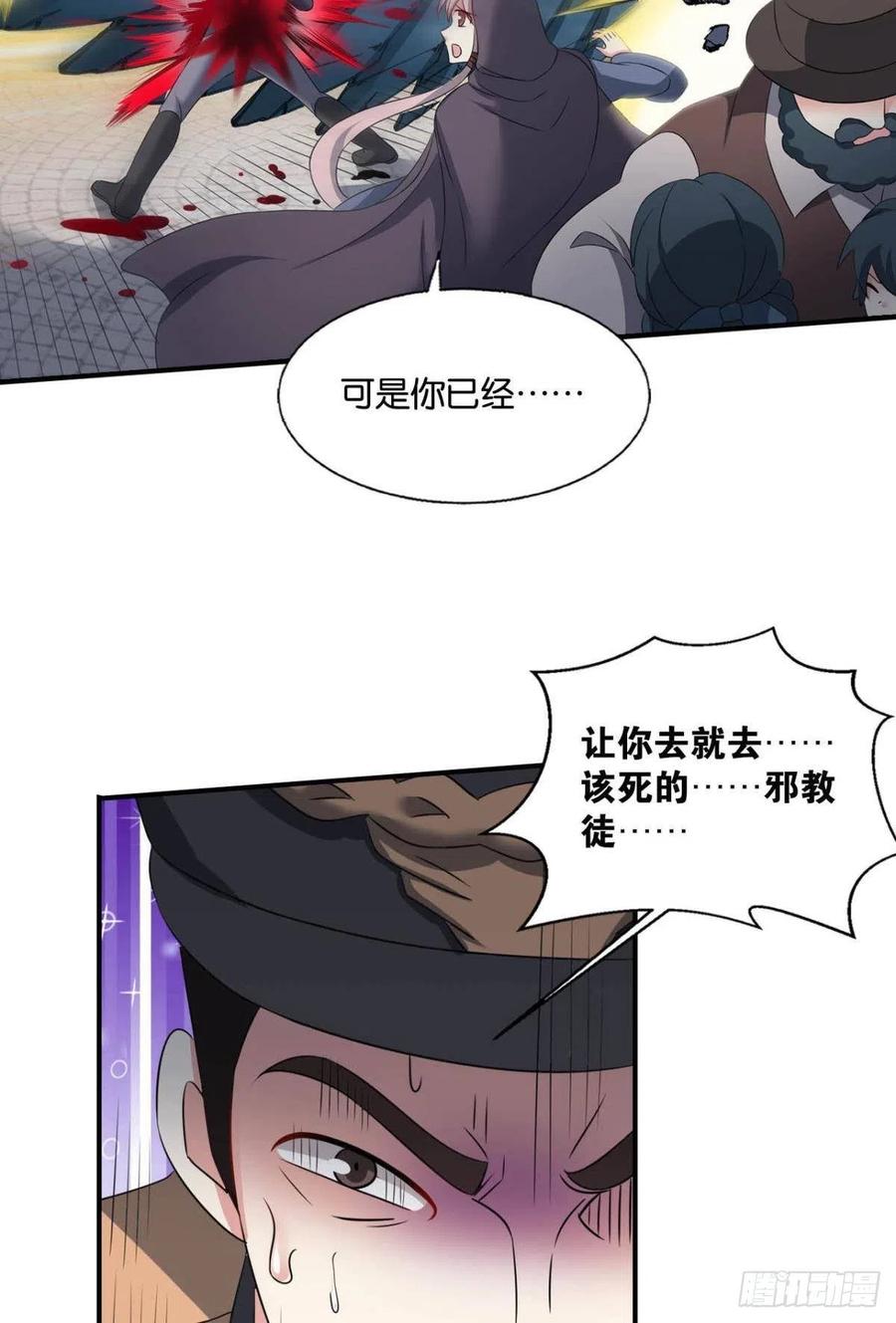《重生异世一条狗》292 我们的意志 第23页