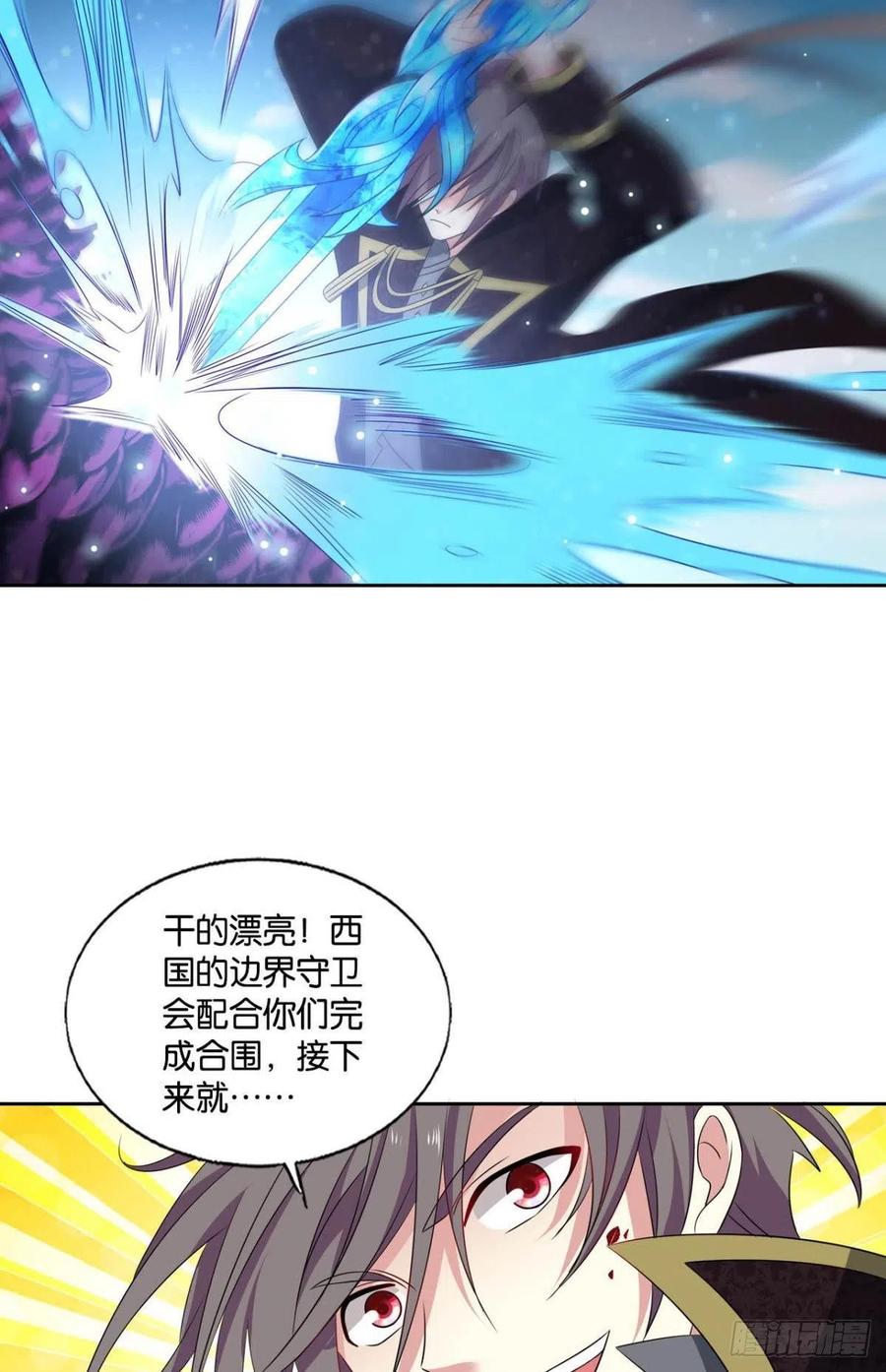 《重生异世一条狗》292 我们的意志 第47页