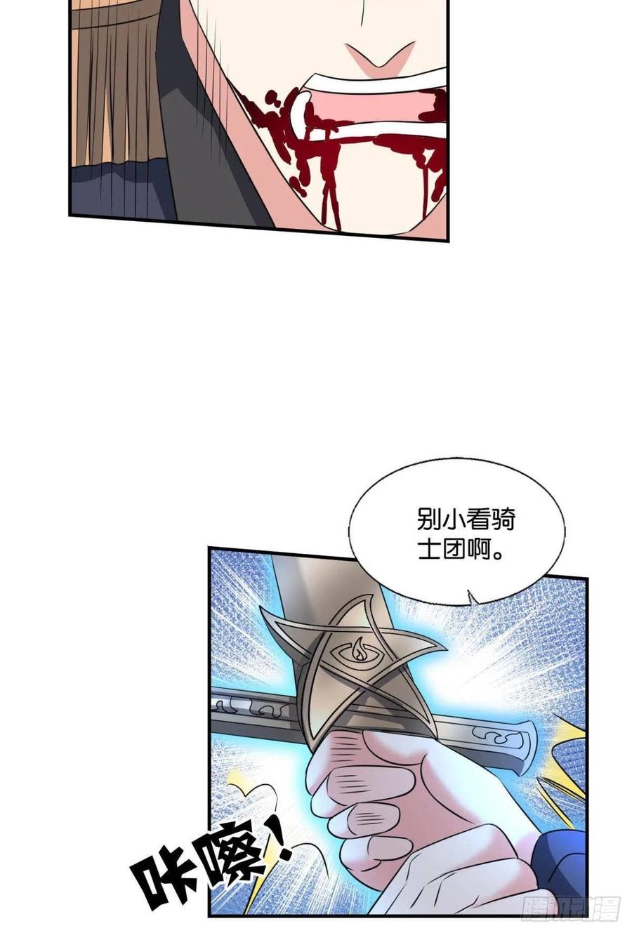 《重生异世一条狗》292 我们的意志 第24页