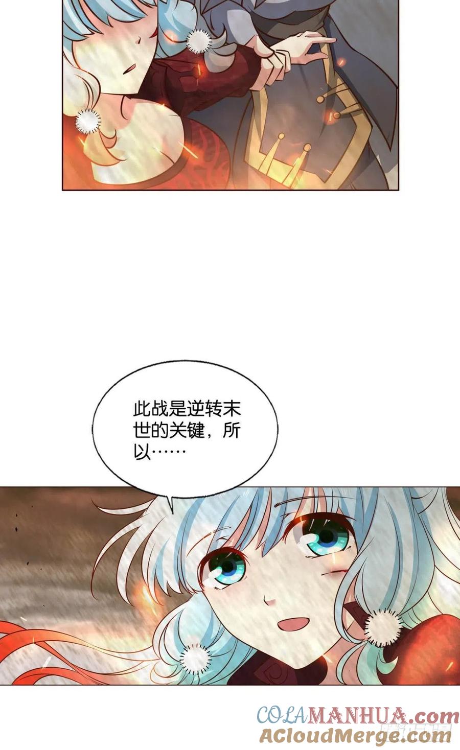 《重生异世一条狗》292 我们的意志 第13页