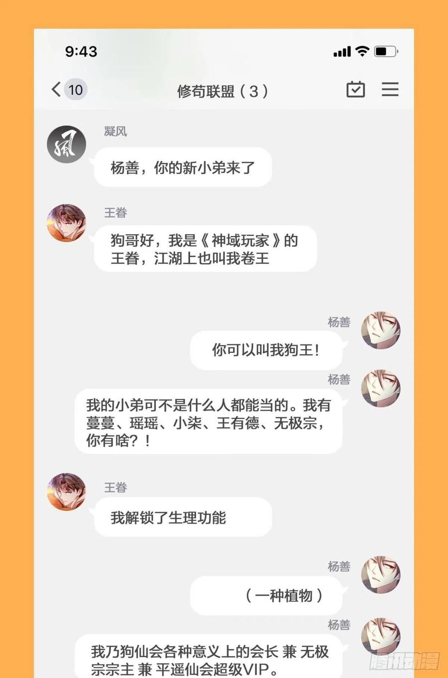 《重生异世一条狗》292 我们的意志 第50页