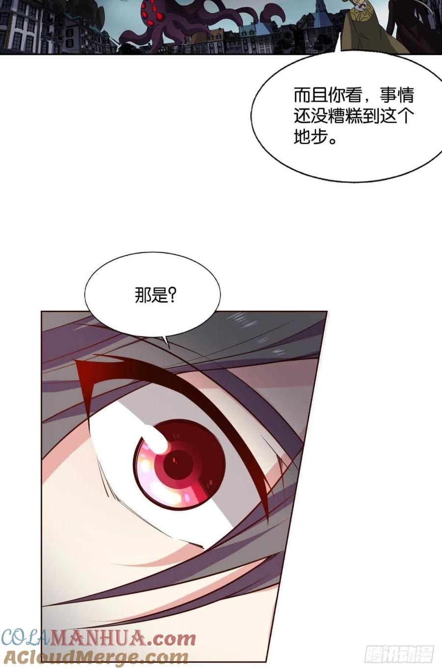 《重生异世一条狗》292 我们的意志 第34页