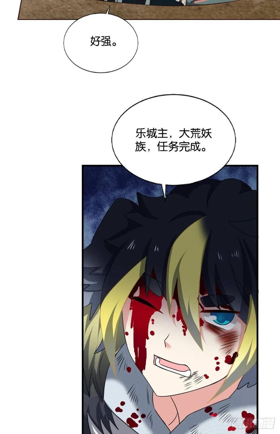 《重生异世一条狗》292 我们的意志 第44页
