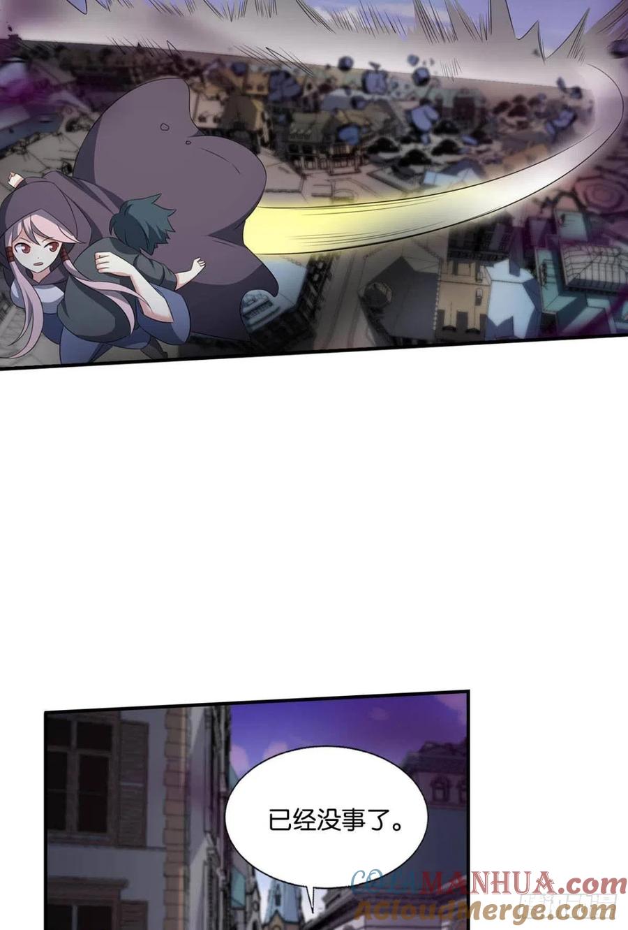 《重生异世一条狗》292 我们的意志 第19页