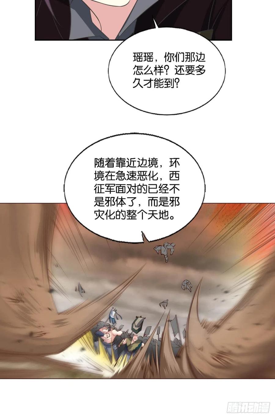 《重生异世一条狗》292 我们的意志 第8页