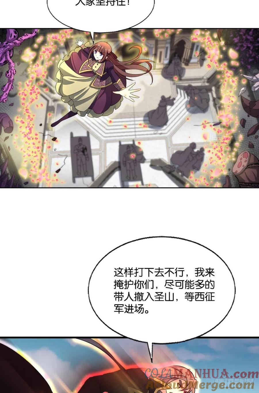 《重生异世一条狗》292 我们的意志 第31页