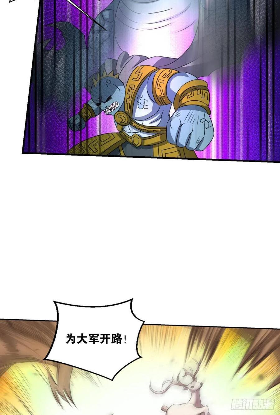 《重生异世一条狗》292 我们的意志 第17页