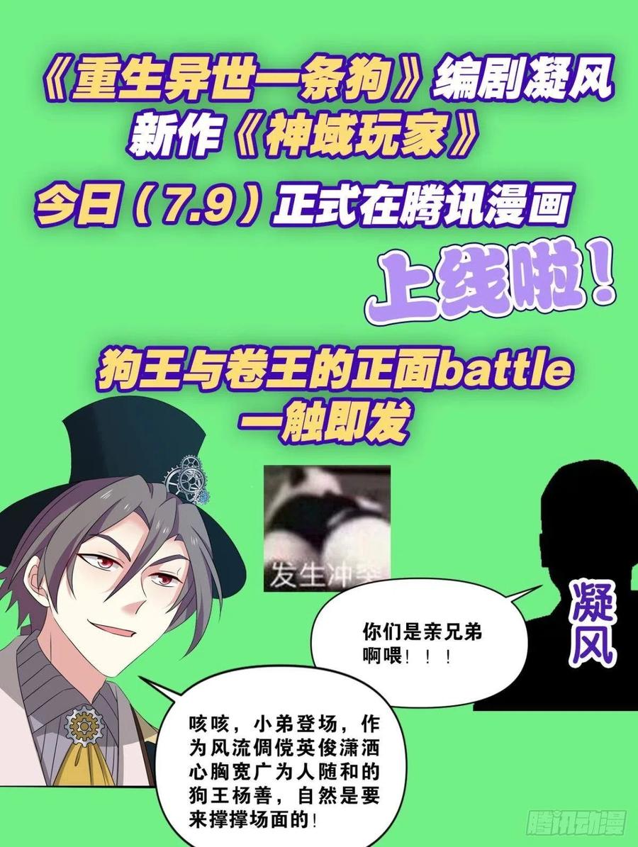 《重生异世一条狗》293 花落人亡两不知 第42页