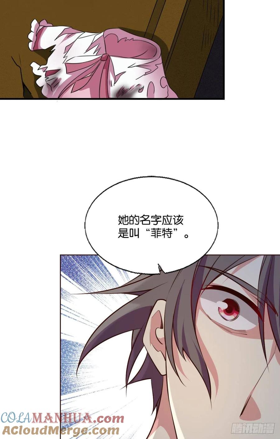 《重生异世一条狗》293 花落人亡两不知 第31页