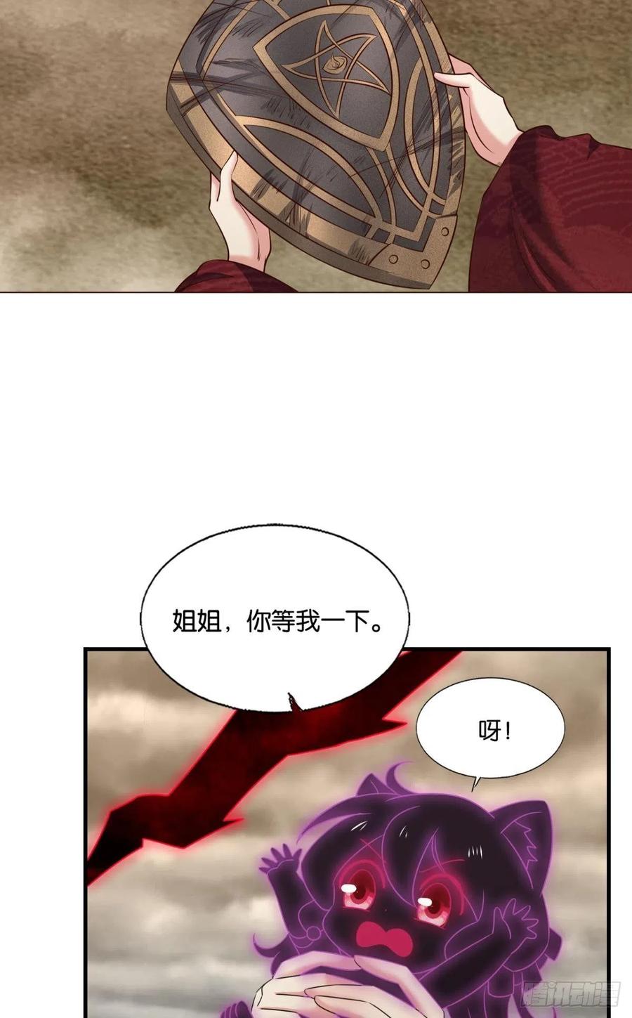 《重生异世一条狗》293 花落人亡两不知 第5页