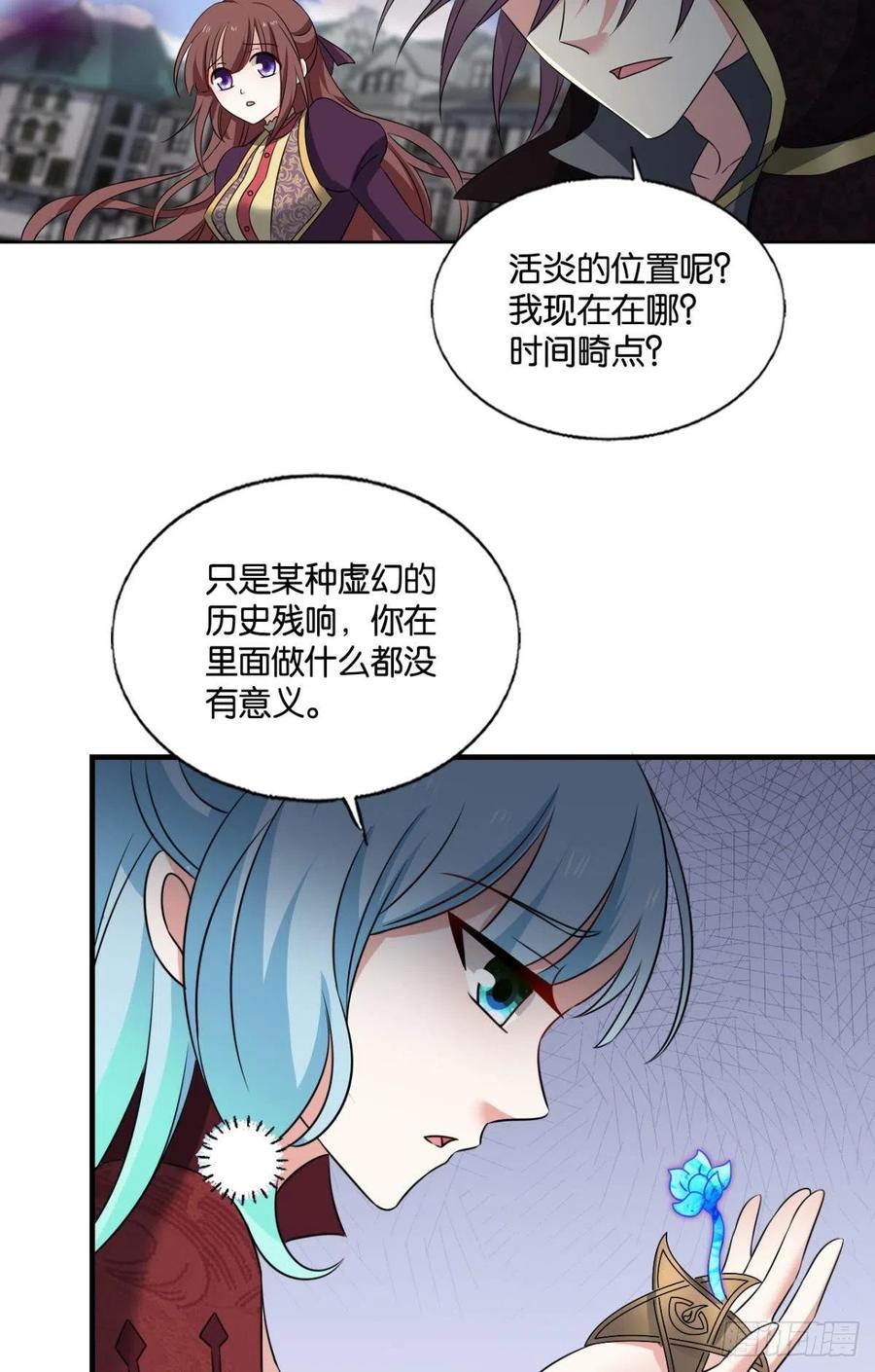 《重生异世一条狗》293 花落人亡两不知 第29页