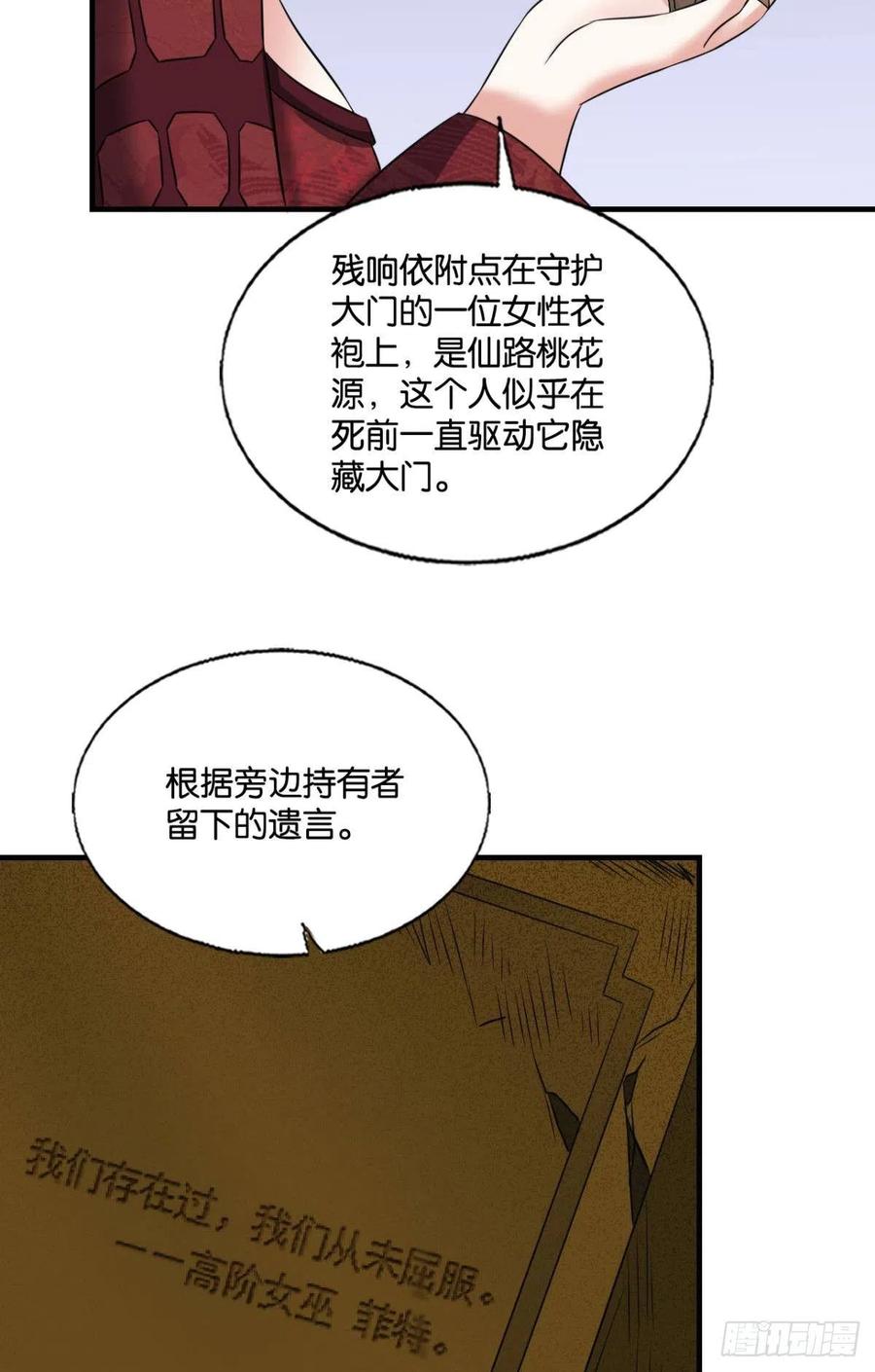《重生异世一条狗》293 花落人亡两不知 第30页