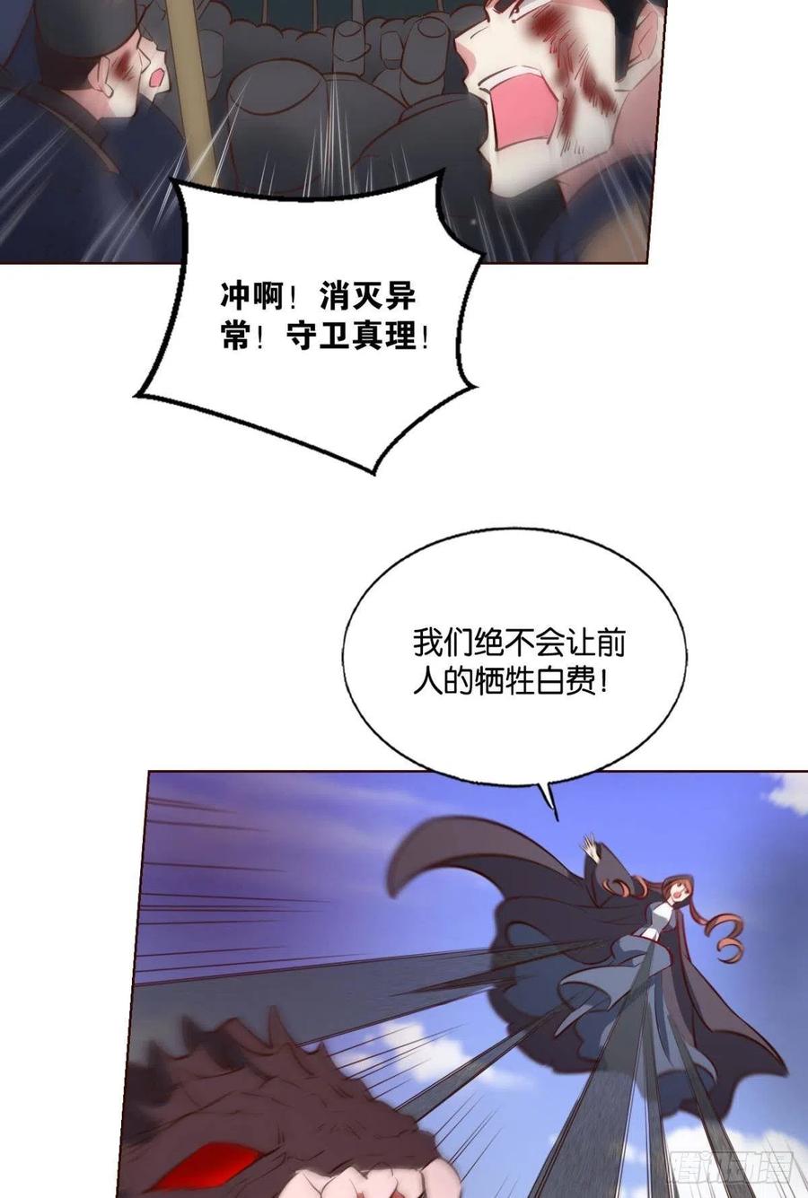 《重生异世一条狗》293 花落人亡两不知 第17页