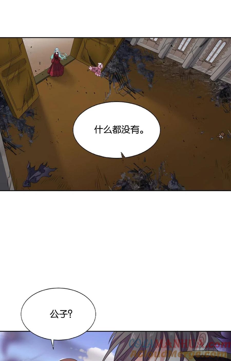《重生异世一条狗》293 花落人亡两不知 第28页
