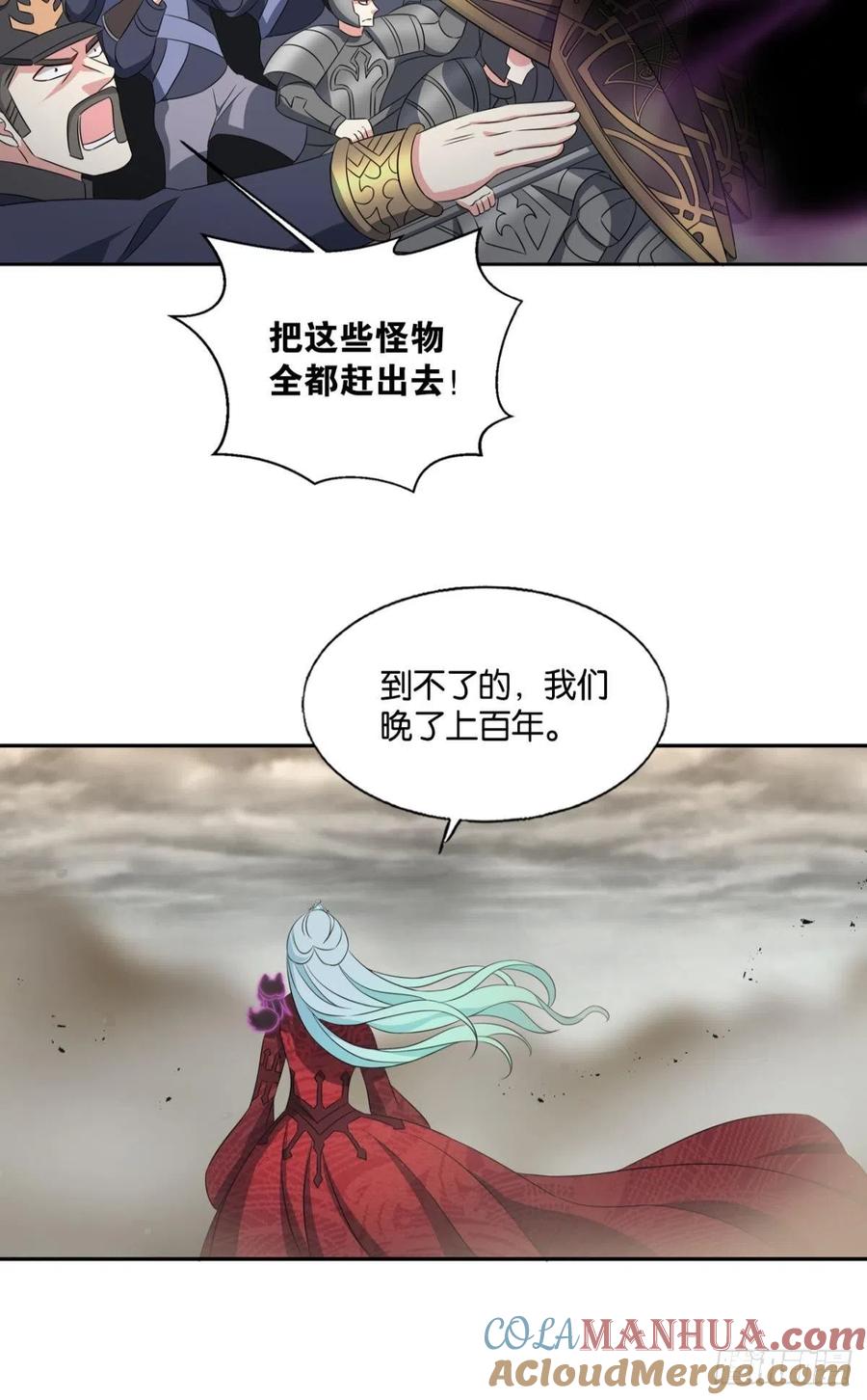 《重生异世一条狗》293 花落人亡两不知 第13页