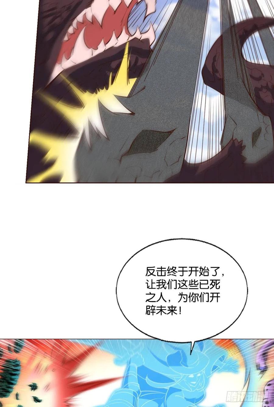 《重生异世一条狗》293 花落人亡两不知 第18页