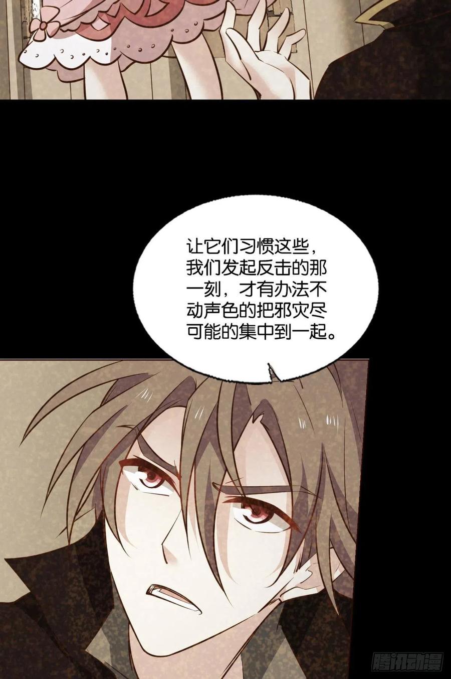 《重生异世一条狗》294 敬不屈的灵魂 第45页