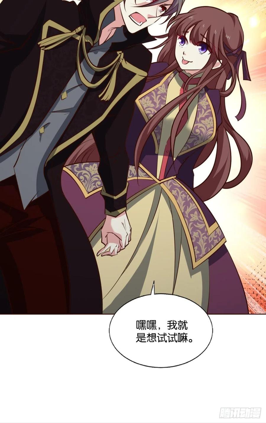 《重生异世一条狗》294 敬不屈的灵魂 第14页