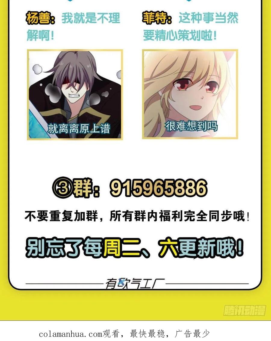 《重生异世一条狗》294 敬不屈的灵魂 第54页