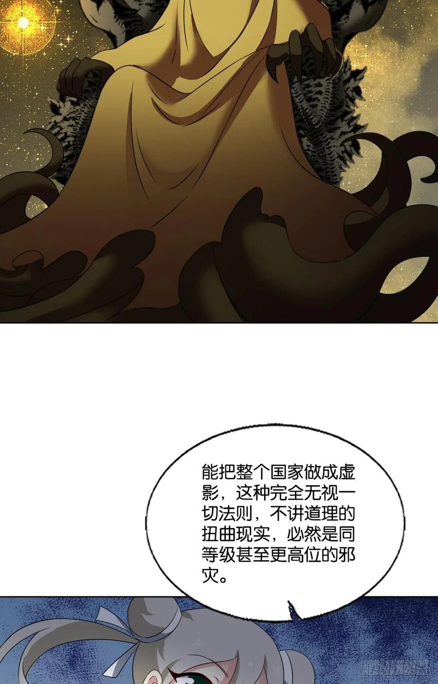 《重生异世一条狗》294 敬不屈的灵魂 第39页