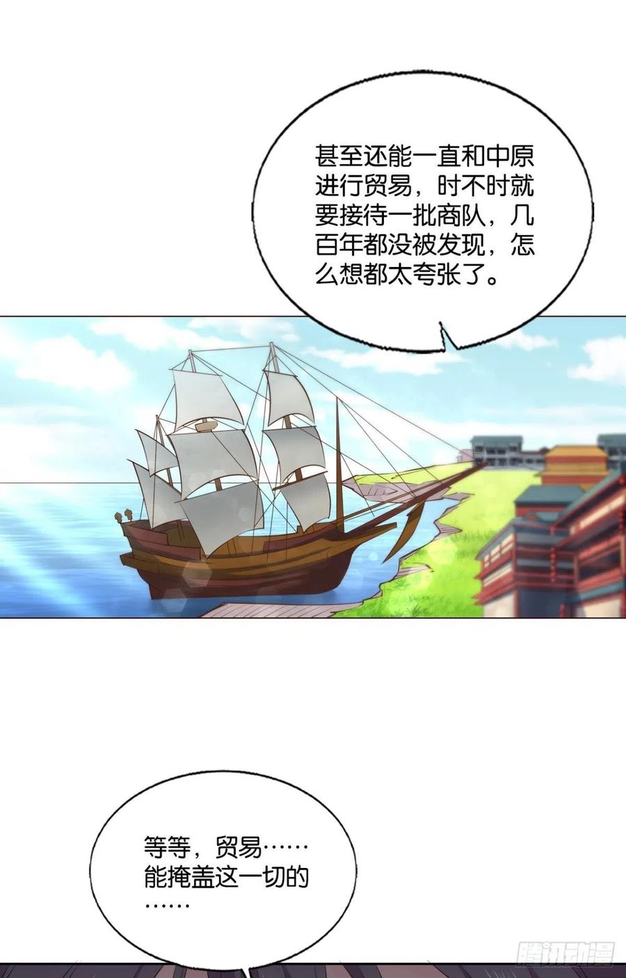 《重生异世一条狗》294 敬不屈的灵魂 第36页