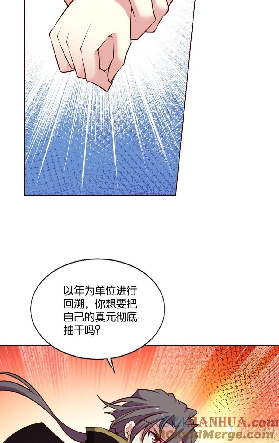 《重生异世一条狗》294 敬不屈的灵魂 第13页