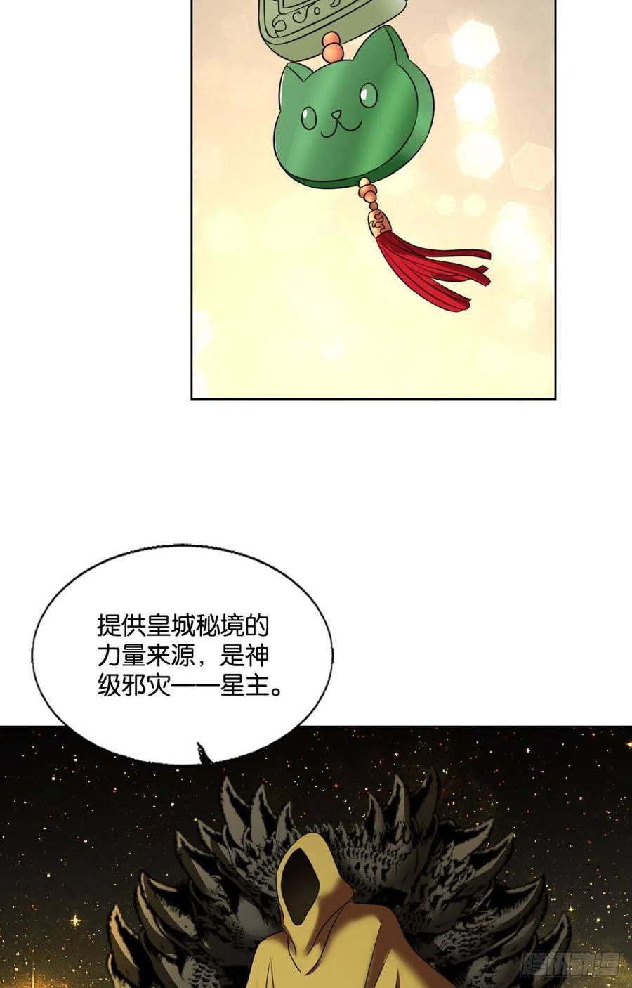 《重生异世一条狗》294 敬不屈的灵魂 第38页