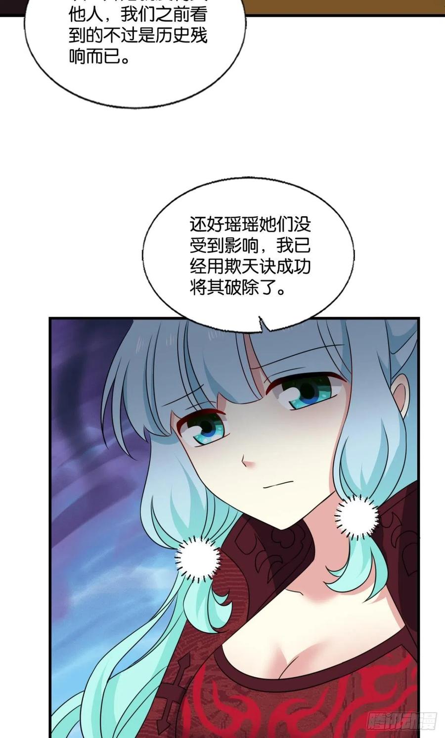 《重生异世一条狗》294 敬不屈的灵魂 第6页
