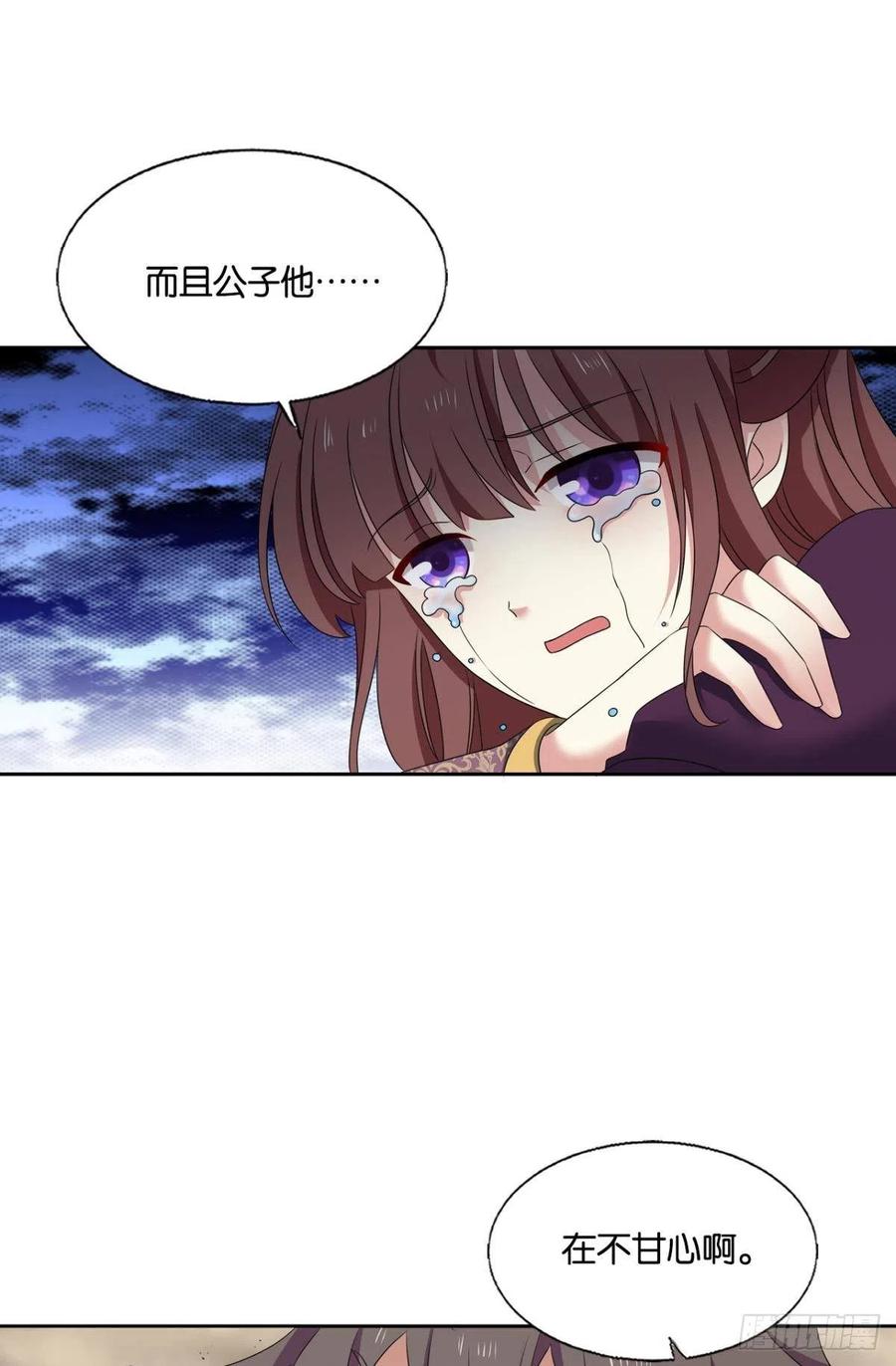 《重生异世一条狗》294 敬不屈的灵魂 第23页