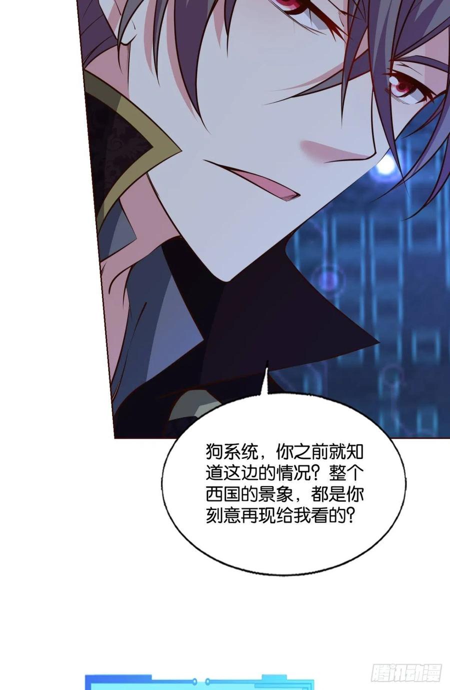 《重生异世一条狗》294 敬不屈的灵魂 第32页