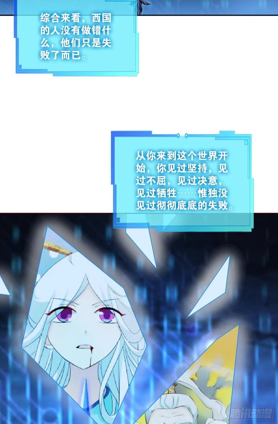 《重生异世一条狗》294 敬不屈的灵魂 第27页